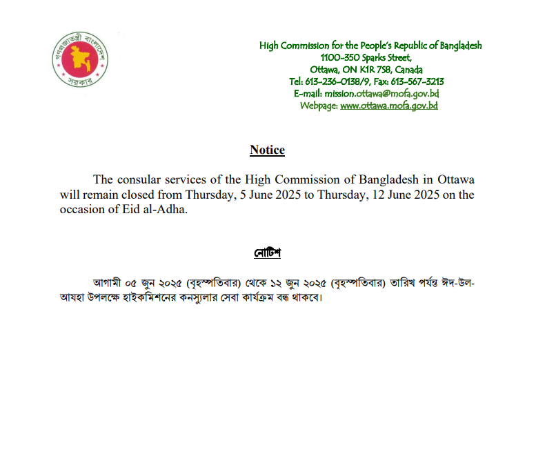 The consular services of the High Commission of Bangladesh in Ottawa will remain closed from Thursday, 5 June 2025 to Thursday, 12 June 2025 on the occasion of Eid al-Adha.