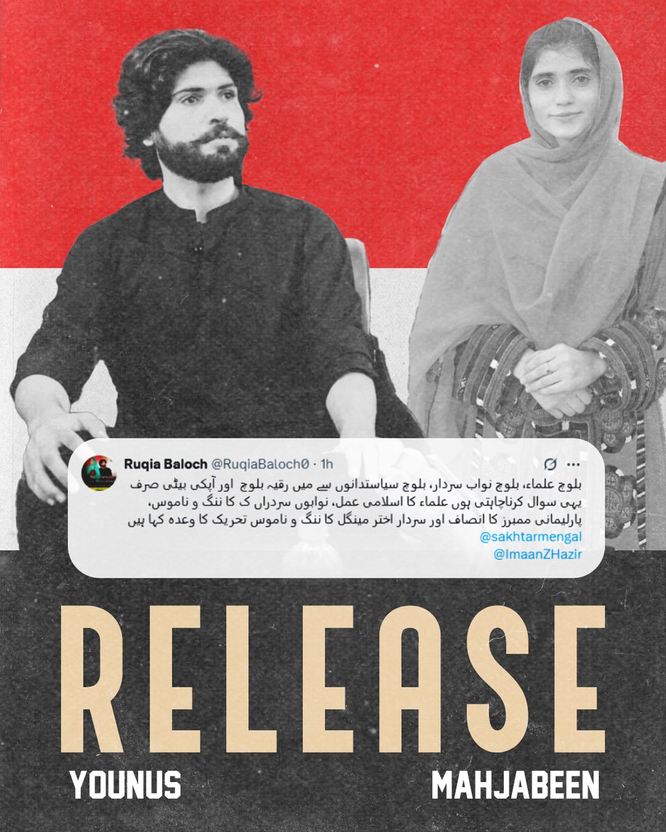 The siblings, Younus and Mahjabeen, were abducted by the forces, and their whereabouts remain unknown.

#ReleaseMahjabeenAndYounusBaloch