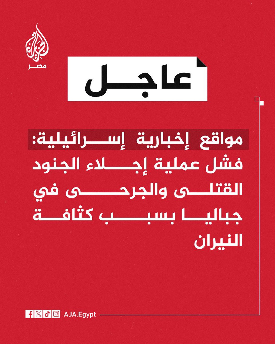 دائما جيش الاحتلال يفشل اذا كانت المواجهة على الارض ، المقاومة تسحلهم سحل 👏🏻