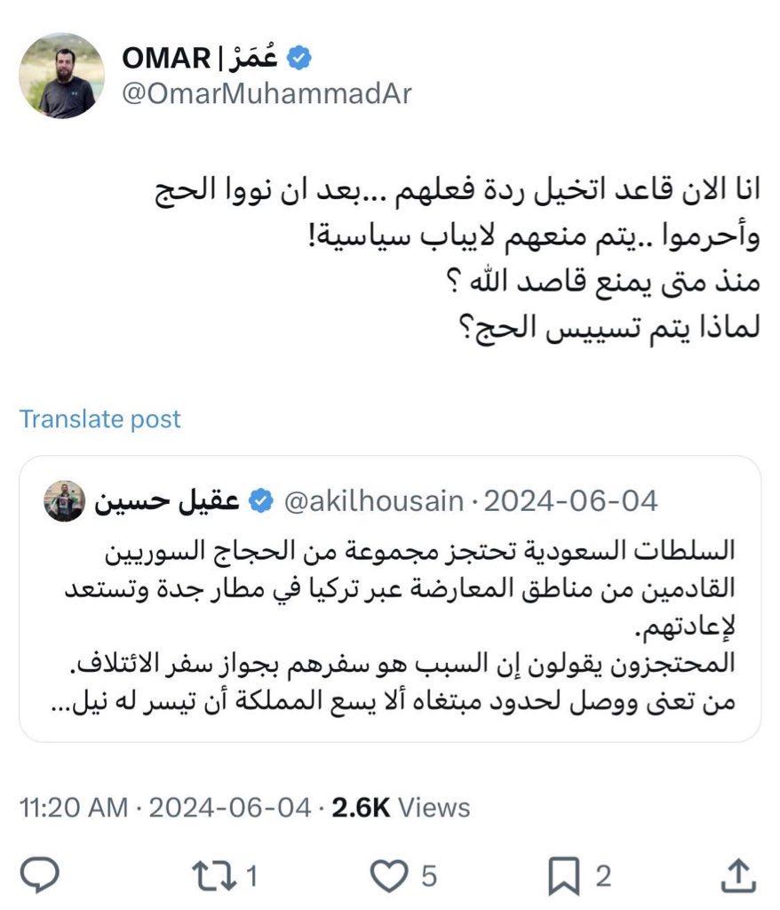 عندما كان بشار الأسد يُستقبَل في جدة بالأحضان، كنت أنت ممنوعًا من الحج والعمرة لـ "أسباب سياسية"، ولولا سقوط بشار لاستمر المنع.

الحمد لله على تحرر سوريا 🇸🇾، ونسأل الله أن يحرّر بلادنا من الاستبداد 🇸🇦..

#الحج_ليس_آمنا
