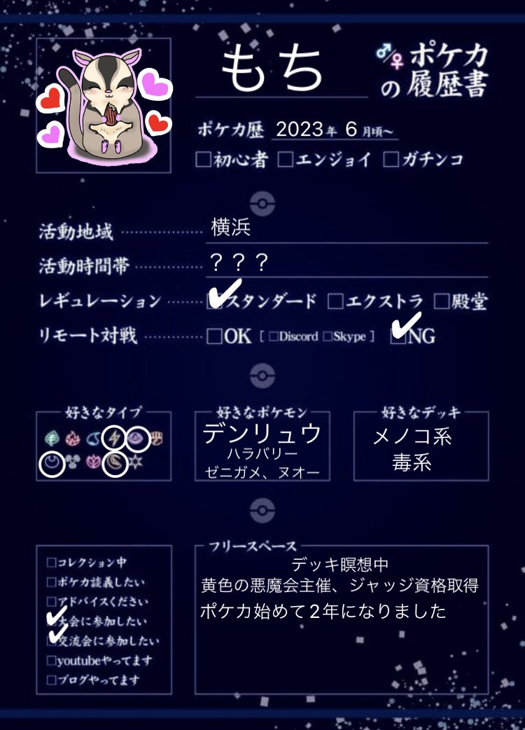 もち (@mochi_1016_pso) / Posts / X