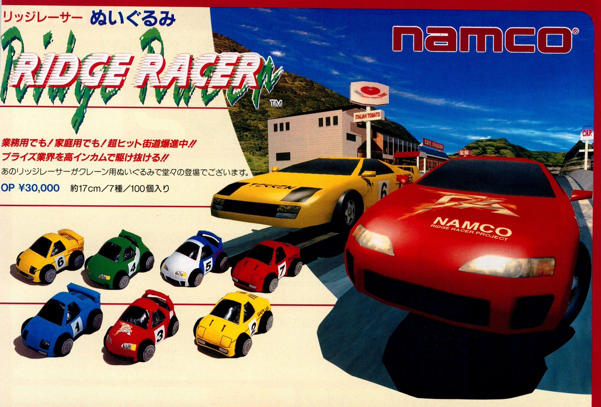 Small Ridge Racer
#リッジレーサー
#アーケードアーカイブス
 #アケアカ 
#ナムコ