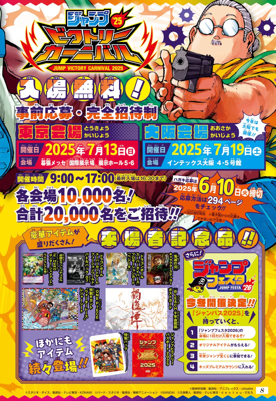 少年ジャンプ編集部 on X: 