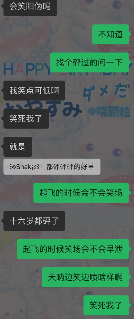 luckybread8964's tweet photo. 两个小处女就这么讨论 https://t.co/H3l5hjHZxS