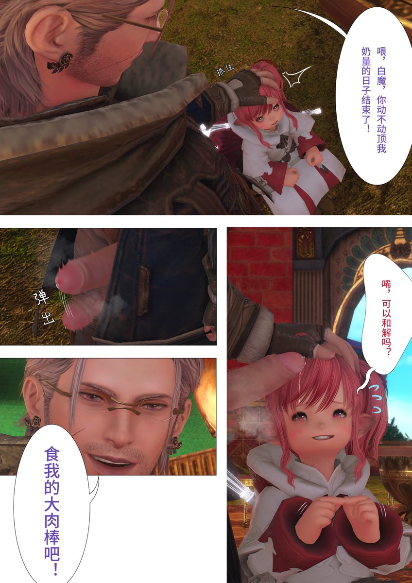The Cost of Overheal is now fully finished! In order to let everyone see my work, I have divided it into different fanbox tiers! The free tier is the blowjob part, the 100 yen tier is the blowjob + sex, and the 500 yen tier is the full version!I will attach a link in the comments
