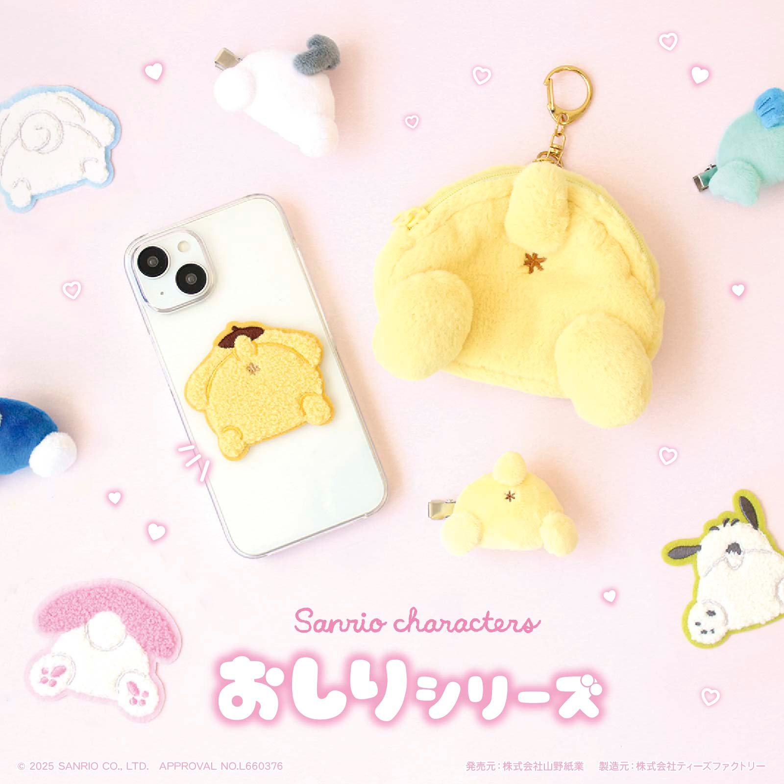 サンリオ - pinoです！ サンリオ」三角ヘアキャップ デコラ（30個入） | サンリオ