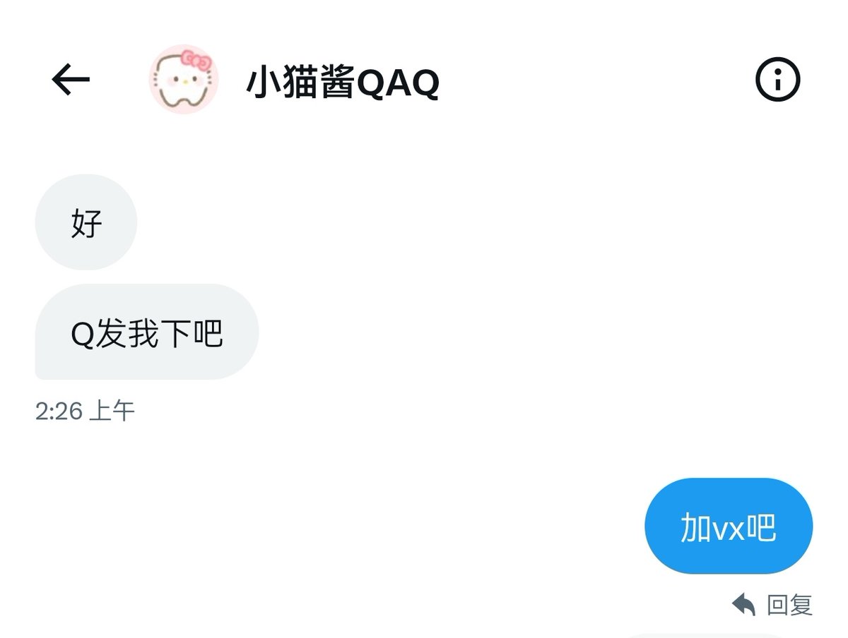 tempero1841's tweet photo. 半绿继续排雷：
@vmiqwq 皮下男概率最大 也有可能是女骗子

莫名其妙的只能接受vx扫码，但就是没法加vx
再三问了确���了是半绿 
最后来一句不接半绿
回消息磨蹭的要死

其实加联系方式和刚加上以后这两个节点 磨磨唧唧的 大概率都是骗子

最逗的是他的qq签名叫不回消息没妈妈 https://t.co/y94nL0y5Nx