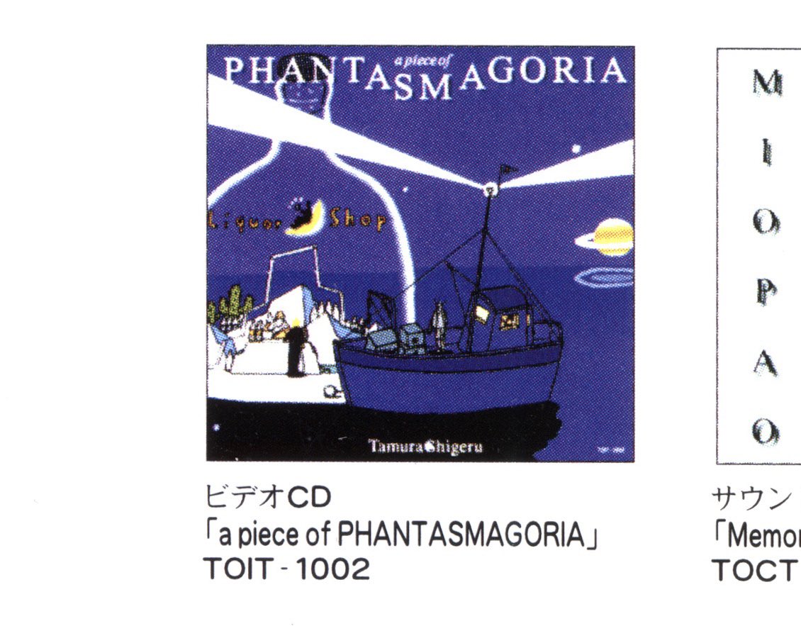 propositionalt's tweet photo. The “video CD” is a weird one. It seems to have been the first release of the OVA, which didn’t come out on VHS/DVD/LD until 1999. 

Although, notably, it is advertised as containing 14 stories, rather than the 15 that are on the later formats. Would still love to find a copy. https://t.co/nKmrRCH5hx