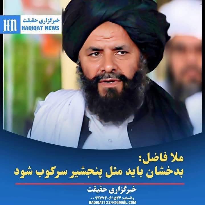 سرکوب، از پنجشیر آغاز شد. اکنون نوبت به بدخشان رسیده است. فردا شاید جوزجان، هرات و بامیان قربانیان بعدی باشند