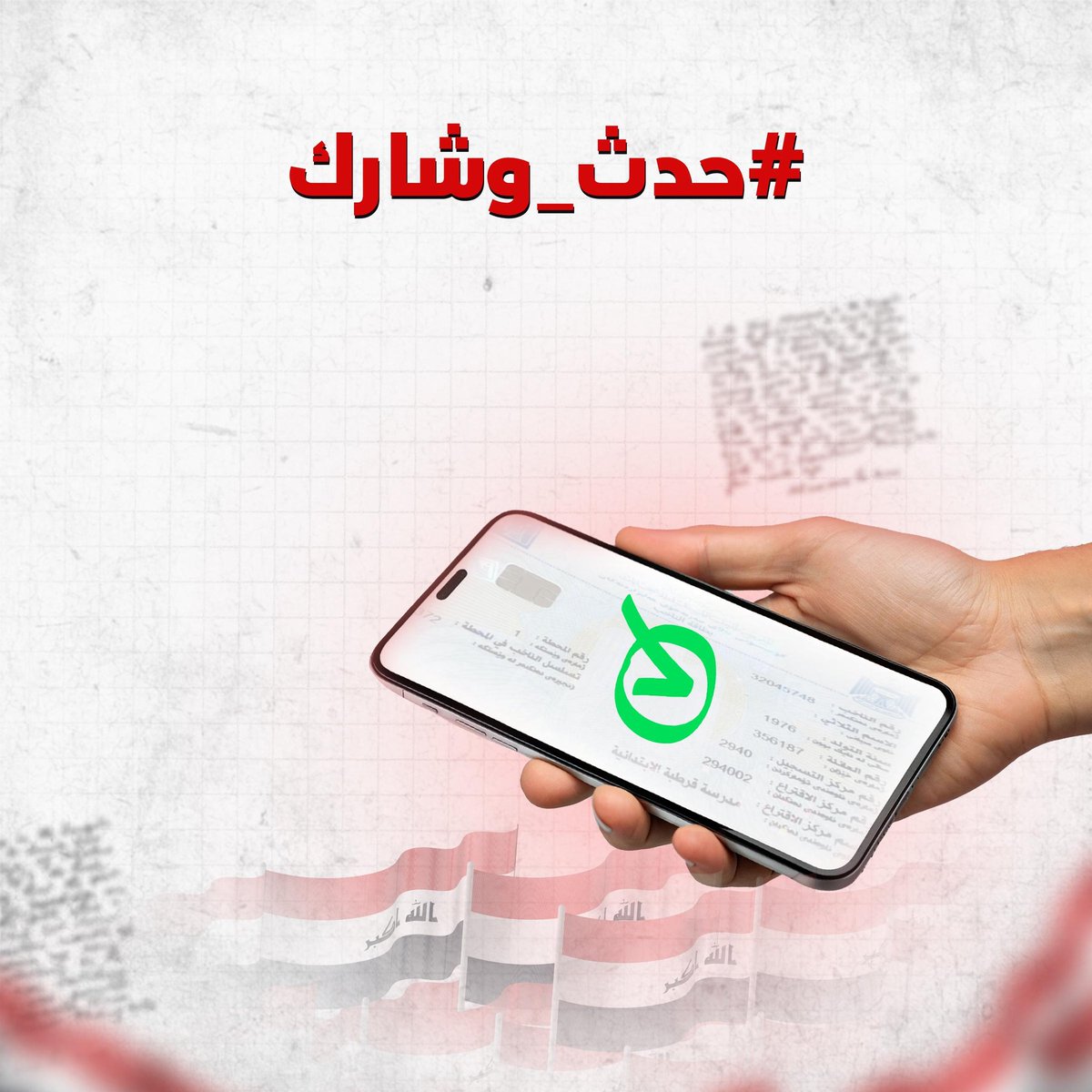 aboabdullah313a's tweet photo. الانتخابات أمانة.. فلا تخنها بالتردد أو السكوت.
#حدث_وشارك https://t.co/yOuDv5TzDF