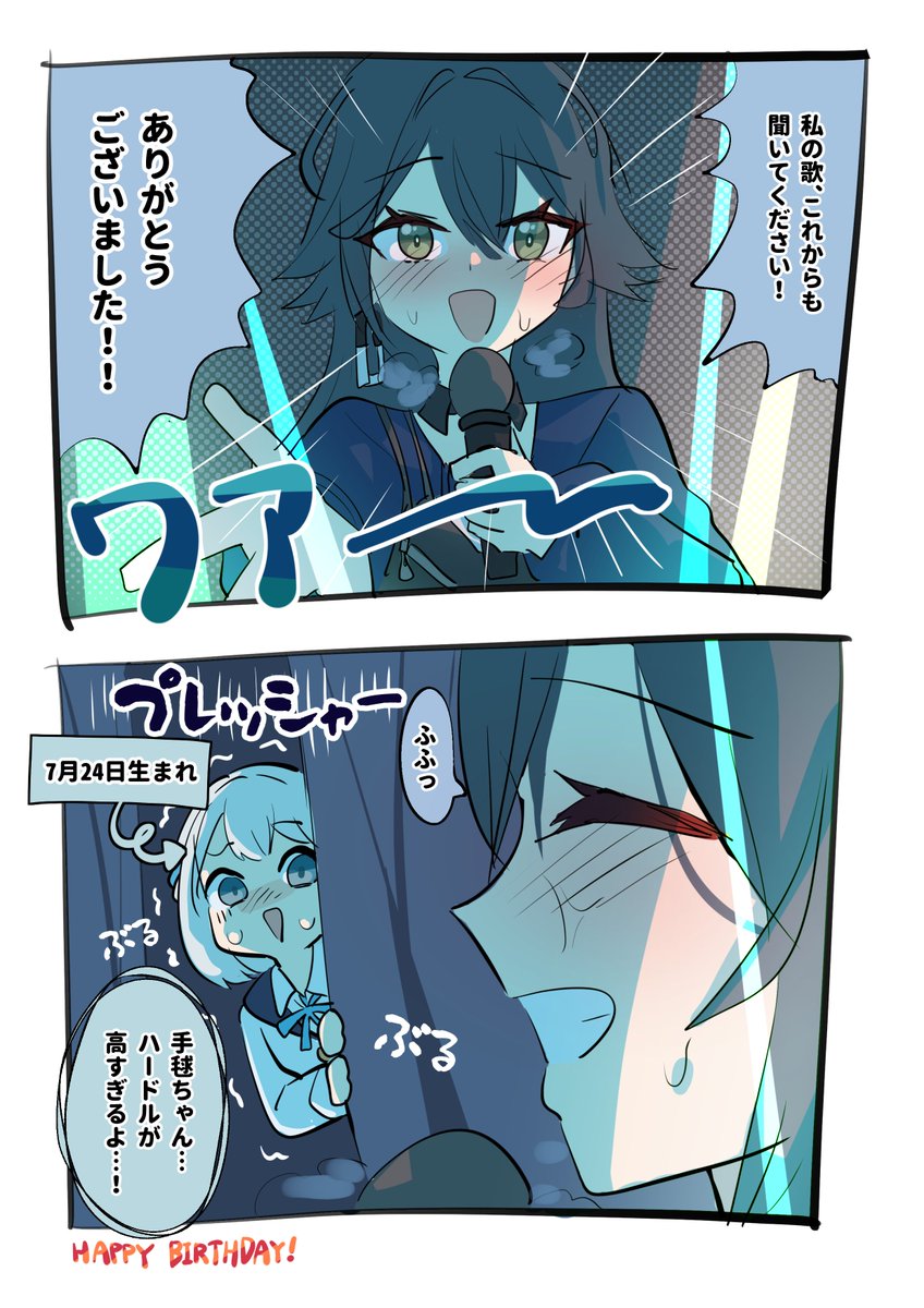 #月村手毬生誕祭2025