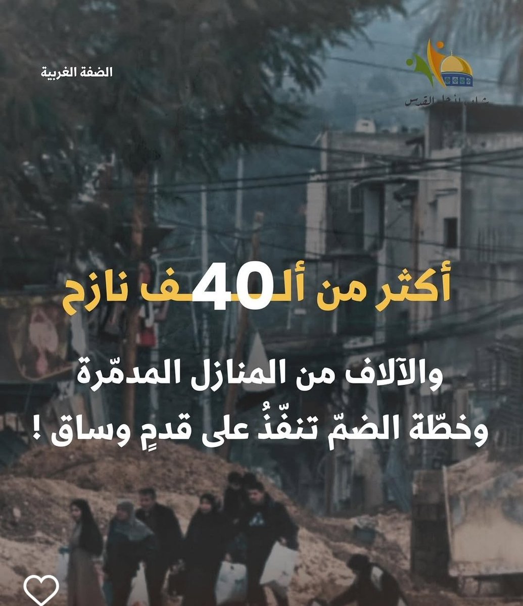 ⛔️
خطة ضم  #الضفة_الغربية 
يستغل الإحتلال الإسرائيلي أكثر من 85% من مساحة فلسطين التاريخية والبالغة حوالي 27,000 كم2، ولم يتبقى للفلسطينيين سوى حوالي 15% فقط من مساحة الأراضي.
واذا فيه تحديث علموني
-