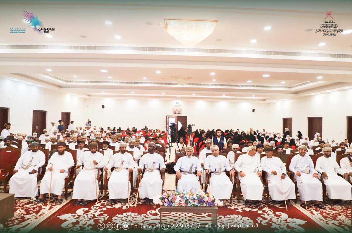 EduGovDhf's tweet photo. #تعليمية_ظفار #تعلم_مستدام 

(تكريم الطلبة المجيدين بمدارس ولاية ضلكوت)

نظّم مكتبُ والي ضلكوت مساءَ اليوم حفلاً لتكريم الطلبة المجيدين بولاية ضلكوت بمحافظة ظفار، وذلك تحت رعاية سعادة الشيخ شهاب بن حمد البلوشي، والي ضلكوت، وبحضور عددٍ من المسؤولين، وأولياء الأمور، والهيئات التعليمية.
ولاية ضلكوت : قاسم المشيخي
