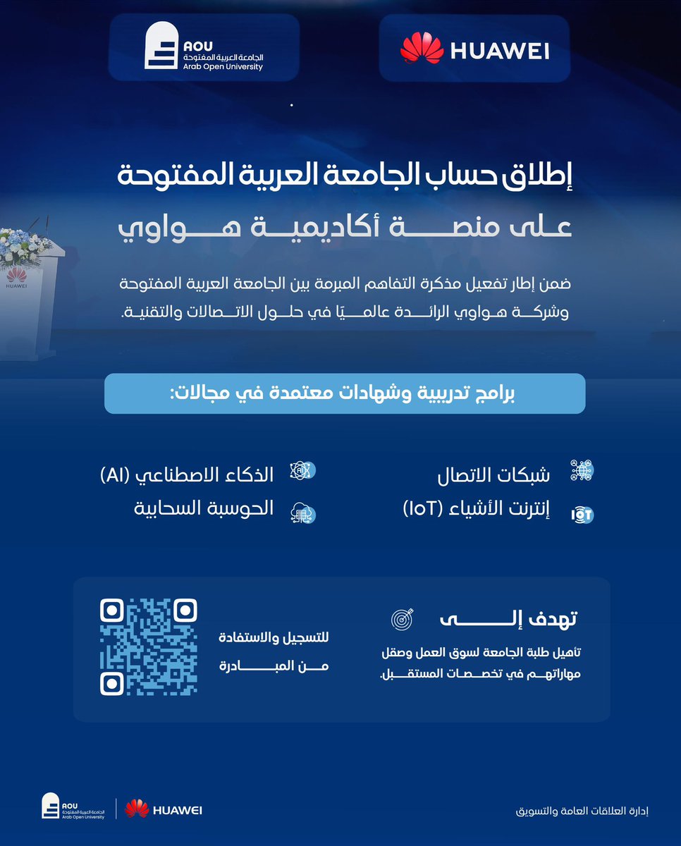 نُبارك لطلبة #الجامعة_العربية_المفتوحة إطلاق الحساب الرسمي للجامعة على منصة أكاديمية هواوي لتقنية المعلومات والاتصالات، في خطوة استراتيجية تعزز فرصهم في التميز الرقمي.
وندعوهم للتسجيل والاستفادة من البرامج المتاحة لتطوير مهاراتهم.
للتسجيل: url-shortener.me/1HDV