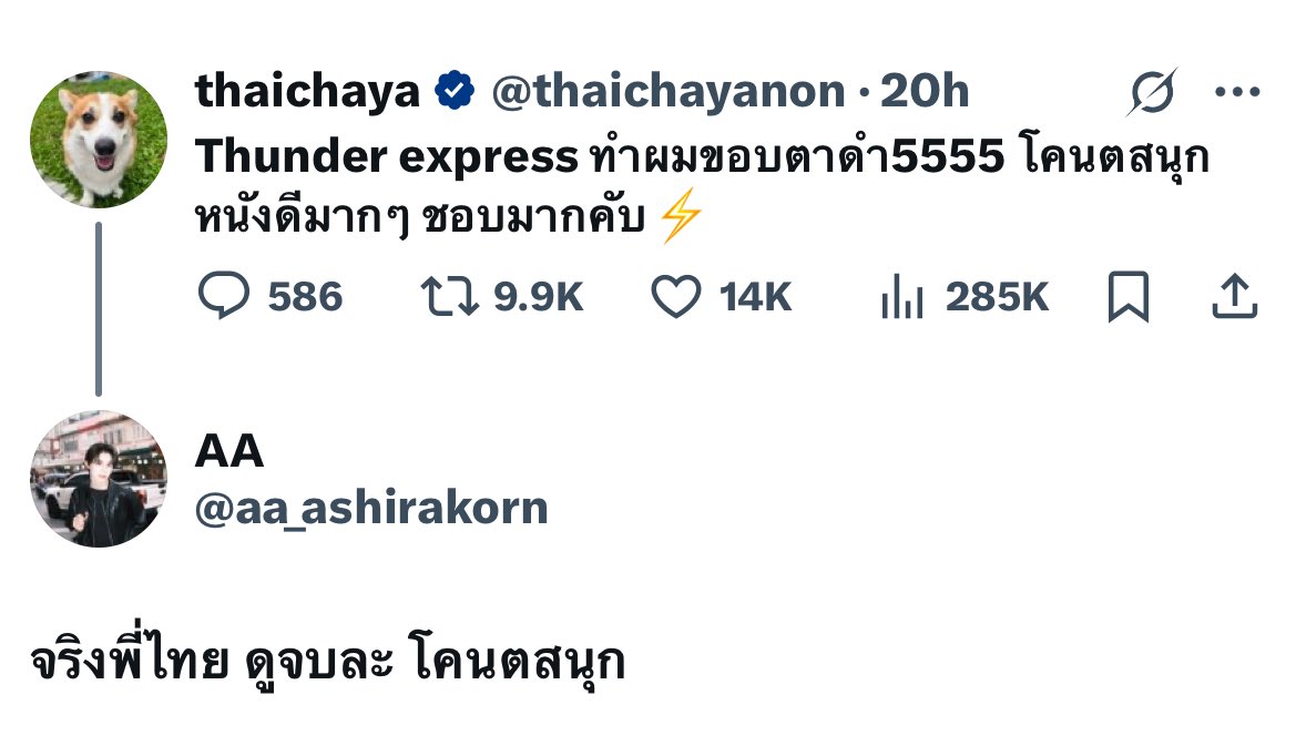 หนิ อย่าล้อพี่ไทย 555555555555555555