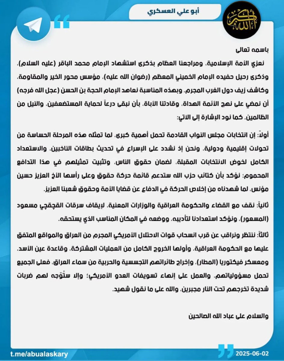 taqwaalasady313's tweet photo. نقف مع القضاء والحكومة العراقية والوزارات المعنية لإيقاف سرقات القچقچي مسعود ( المسعور ) ونؤكد إستعدادنا لتأديبه ووضعه في المكان المناسب الذي يستحقه !
#ابو_علي_العسكري #حدث_وشارك https://t.co/ZTrxj9KaY2