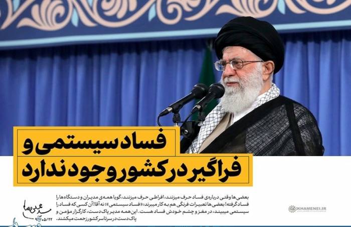 تو خودت رو ولایت مدار هم می‌دونی ؟!!!