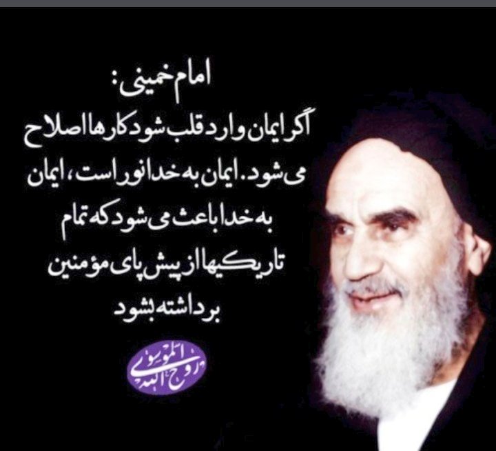 razagh1384's tweet photo. #امام_امید
#امام_مستضعفین https://t.co/3AoMCiccPi