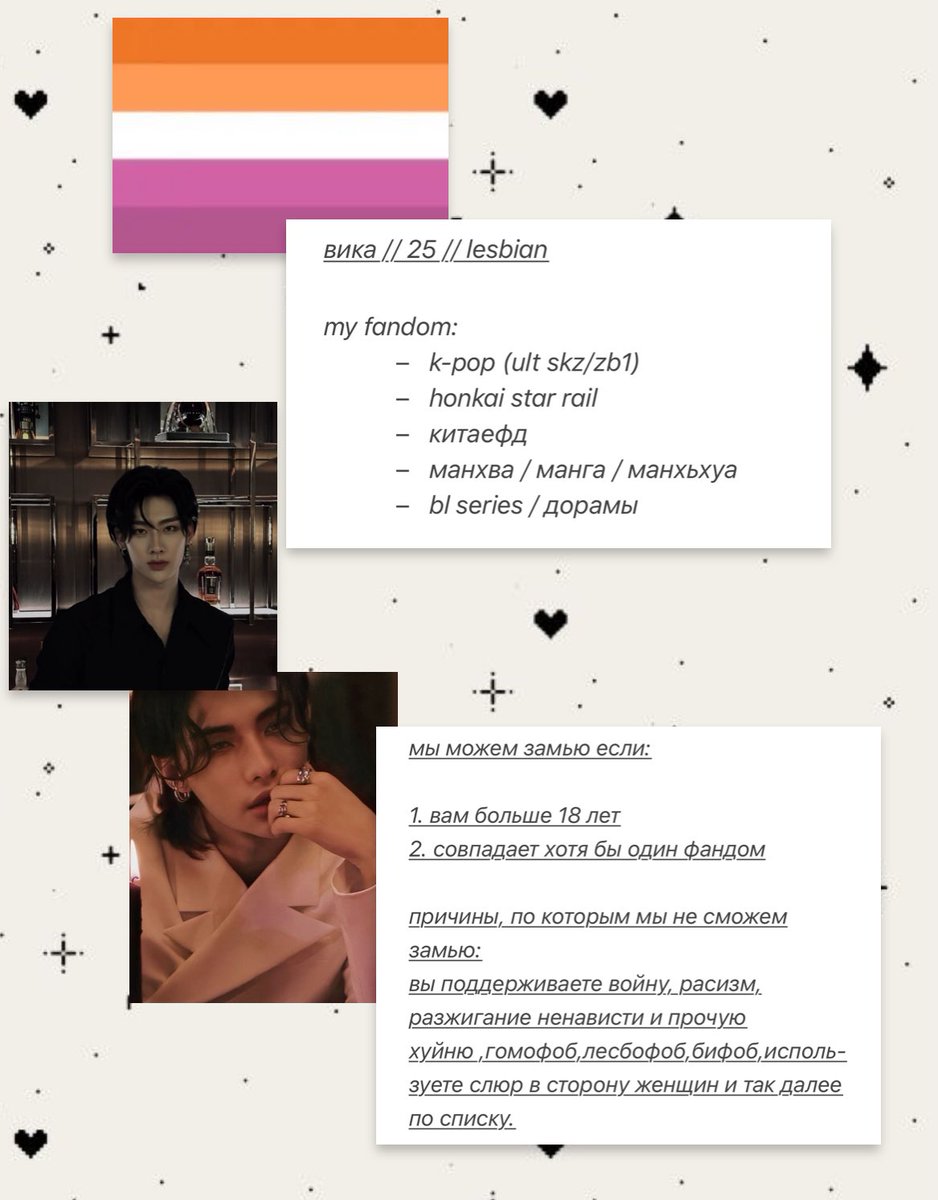 девы в честь месяца гордости давайте мью 🫡🫡