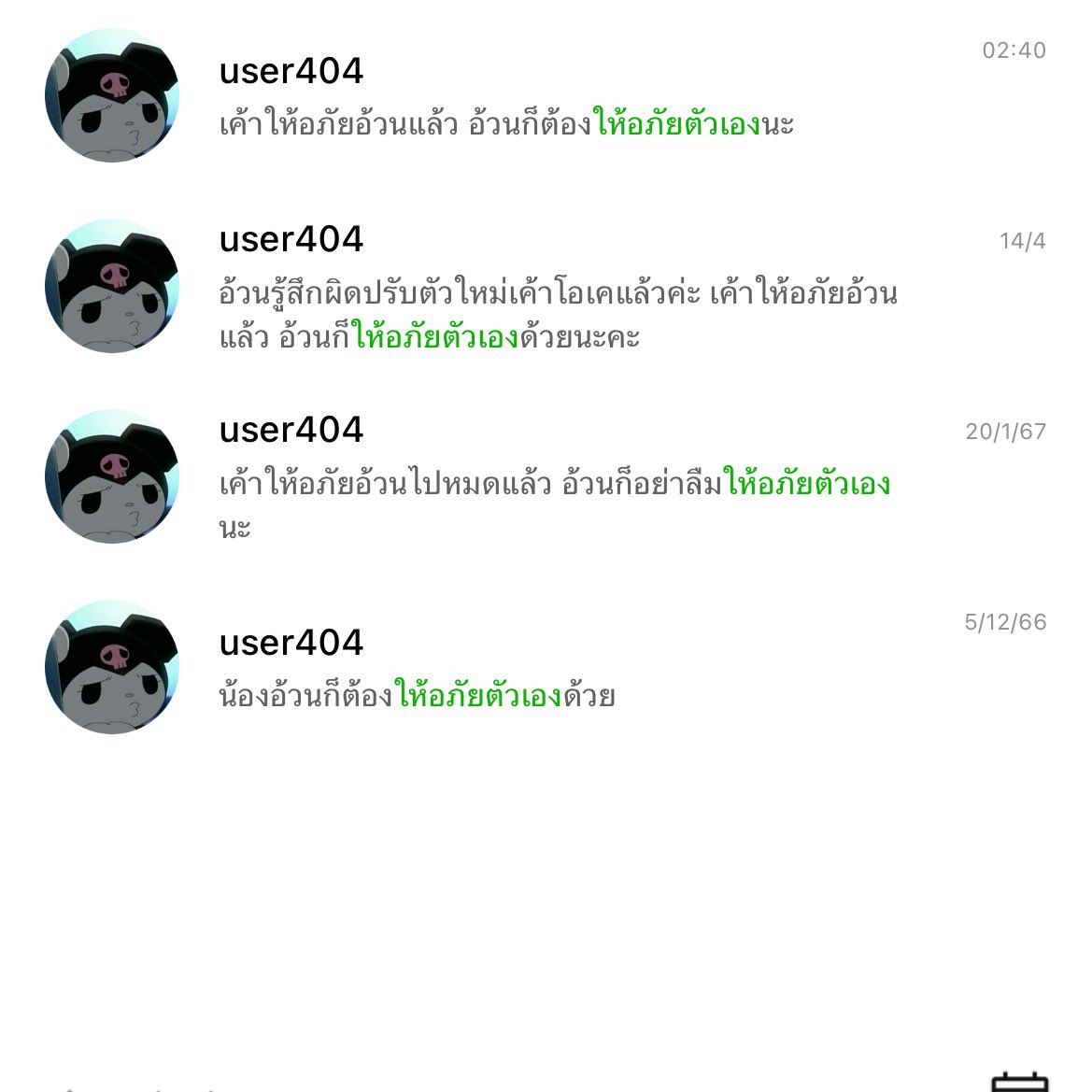 cutieranchan's tweet photo. บ้ามาก no.1 เรื่องไม่ยอมคน แต่ยอมแฟนมากจริง ๆ รักเขา 5676665555445544555 https://t.co/Ym0XxjVN6Q