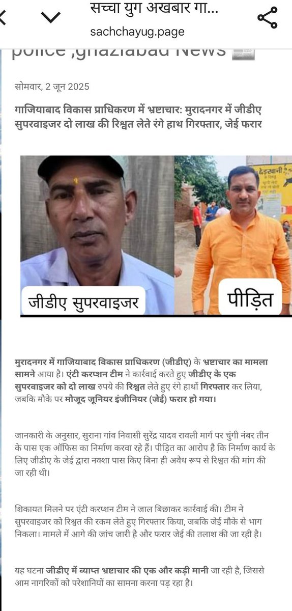 उत्तर प्रदेश की जनता की आवाज (@public_voice01) on Twitter photo <a href="/gdagzb/">GDA Ghaziabad</a> एक भ्रष्ट विभाग
कल भी था और आज भी है
<a href="/apnilonm/">अनिल त्यागी</a> <a href="/CMOfficeUP/">CM Office, GoUP</a> <a href="/UPGovt/">Government of UP</a> <a href="/Deepanshu_RNEx/">Deepanshu Mittal</a> <a href="/SACHINKUMA7335/">JOURNALIST SACHIN KUMAR</a> <a href="/vivekjagran_/">vivek tyagi</a> <a href="/DineshS56553128/">दिनेश-जमदग्नि-जर्नलिस्ट</a> <a href="/dm_ghaziabad/">DM Ghaziabad</a> <a href="/PratikshaDwive4/">Pratiksha Dwivedi</a> <a href="/JITENDR28194322/">JITENDR KUMAR</a> <a href="/saicontainers/">Varun Tyagi (Vicky)</a> <a href="/CommissionerMe3/">Commissioner Meerut</a> <a href="/RajuMishra63/">राजू मिश्र / Raju Mishra</a> <a href="/MoHUA_India/">Ministry of Housing and Urban Affairs</a> <a href="/PMOIndia/">PMO India</a> <a href="/rpsingh/">R P Singh रुद्र प्रताप सिंह</a> <a href="/M_Lekhi/">Meenakashi Lekhi</a> <a href="/gdagzb/">GDA Ghaziabad</a> एक भ्रष्ट विभाग
कल भी था और आज भी है
<a href="/apnilonm/">अनिल त्यागी</a> <a href="/CMOfficeUP/">CM Office, GoUP</a> <a href="/UPGovt/">Government of UP</a> <a href="/Deepanshu_RNEx/">Deepanshu Mittal</a> <a href="/SACHINKUMA7335/">JOURNALIST SACHIN KUMAR</a> <a href="/vivekjagran_/">vivek tyagi</a> <a href="/DineshS56553128/">दिनेश-जमदग्नि-जर्नलिस्ट</a> <a href="/dm_ghaziabad/">DM Ghaziabad</a> <a href="/PratikshaDwive4/">Pratiksha Dwivedi</a> <a href="/JITENDR28194322/">JITENDR KUMAR</a> <a href="/saicontainers/">Varun Tyagi (Vicky)</a> <a href="/CommissionerMe3/">Commissioner Meerut</a> <a href="/RajuMishra63/">राजू मिश्र / Raju Mishra</a> <a href="/MoHUA_India/">Ministry of Housing and Urban Affairs</a> <a href="/PMOIndia/">PMO India</a> <a href="/rpsingh/">R P Singh रुद्र प्रताप सिंह</a> <a href="/M_Lekhi/">Meenakashi Lekhi</a>