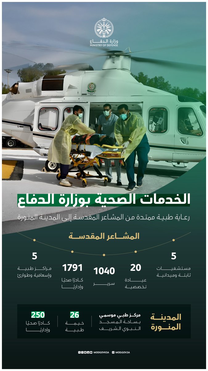 وزارة الدفاع tweet media