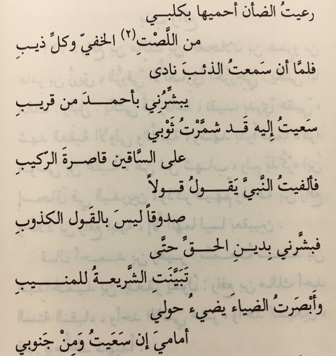 allwa208's tweet photo. تفتخر قبيلةُ شمَّر بأن منهم (معشِّي الذِّيب)، وحقّ لهم هذا فخارًا؛ ولكنَّ لهم فخرًا أُراه أعظم من هذا، وهو (مُكَلِّم الذِّيب) الصحابي الجليل رافع بن عَمِيرة الطائيّ رضي الله عنه، فقد كلَّمه الذيب وهو في غنمٍ له ودعاه إلى اتباع النبي ﷺ واللحاق به، فأسلم وهاجر، وقال رافع في ذلك:
. https://t.co/V8VBdhHFgC