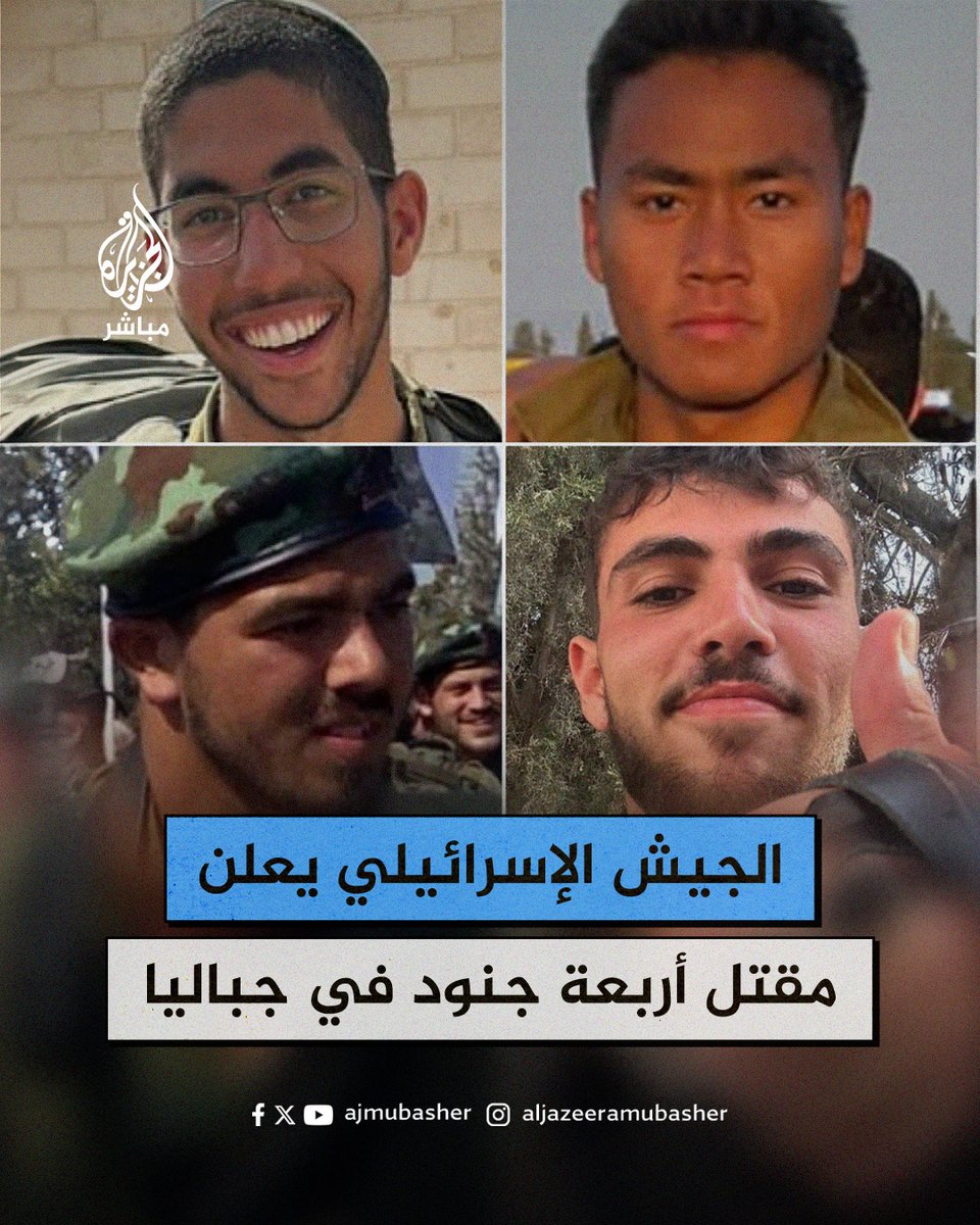 msr3y1's tweet photo. جهنّم زادت أربعة خنازير صهاينة دعواتكم بالمزيد https://t.co/NDnY3PewN4