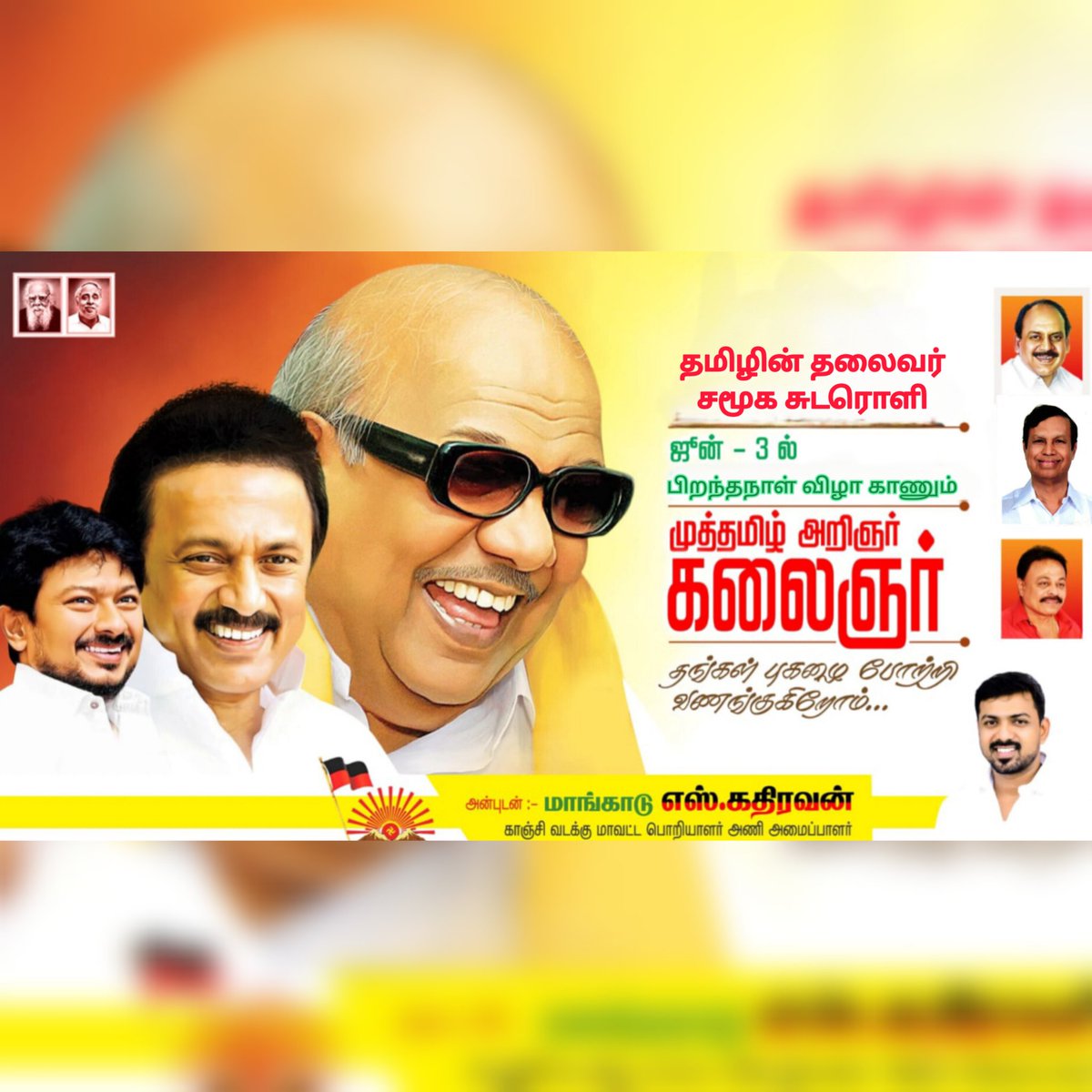 MRS Kathiravan tweet media