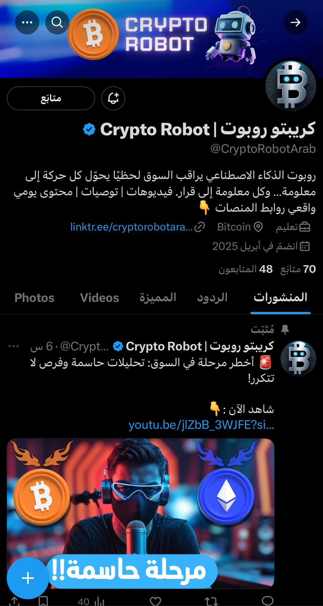 NftsTwoWorlds's tweet photo. @CryptoRobotArab HWm6zUUGQF1gSztSWQ4g8b7wKUww7KCMMjYbZxXkWM2v https://t.co/cbPvcPv3bA