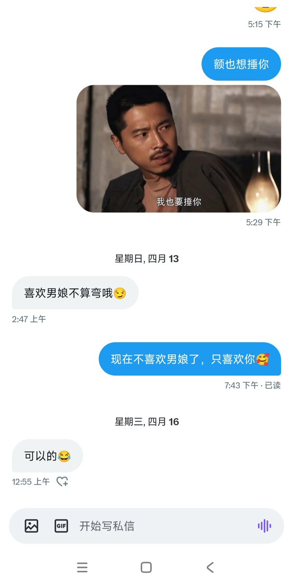 是不是有点🤡了，即便俩月不联系还是痛苦的一批，想发消息但他有点冷漠
我好像能理解你的冷漠，我对不喜欢的人也是这样
我不知道在等什么？等洗完澡之后的回复，还是等那句我困了后的晚安呢
没有哪个星座天生不爱说话，也没有任何血型对人爱答不理
我知道冷漠的含义，我也不想骗自己，可“我”不是很同意