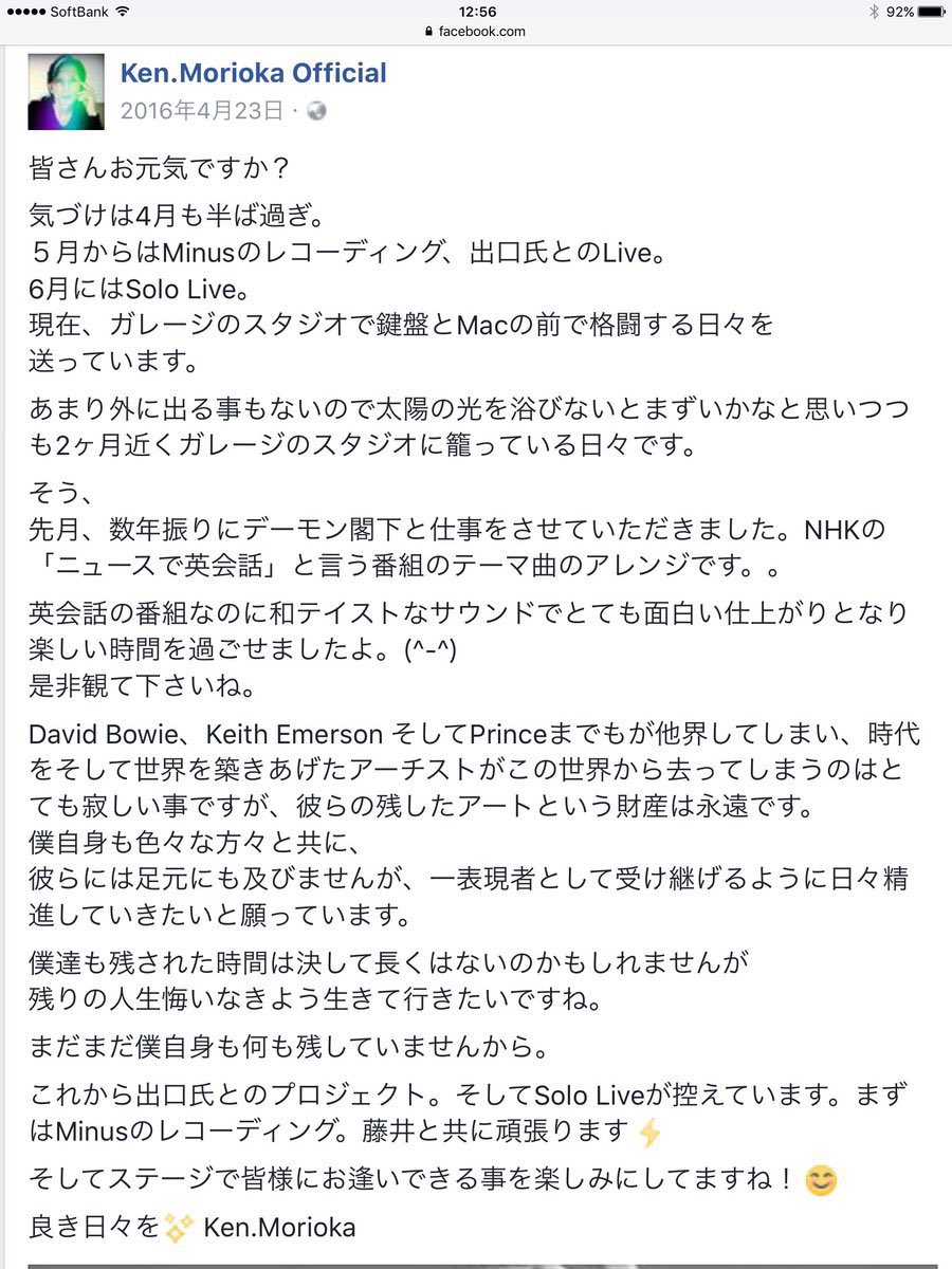 SMQNM's tweet photo. 6月3日 #森岡賢 さん（#SOFTBALLET）命日

「僕達も残された時間は決して長くはないのかもしれませんが残りの人生悔いなきよう生きて行きたいですね。まだまだ僕自身も何も残していませんから」 

良い言葉だなとFBスクショ（2枚目）しましたが、その40日後に亡くなるとは。賢さん、永遠に。 https://t.co/PHifGbkOny