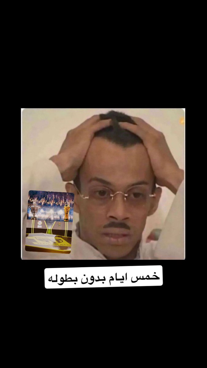 QasemAziz3's tweet photo. #بطل_الثنائية #بطل_الدوري_والكأس #الاتحاد #الاتحاد_القادسيه https://t.co/mJRQlWkuCX