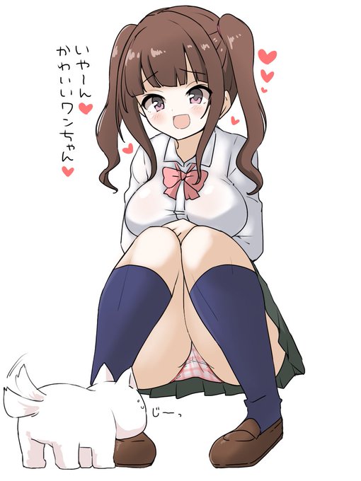 子犬視点でしゃがみパンツ見放題のシチュ、いいですよね 