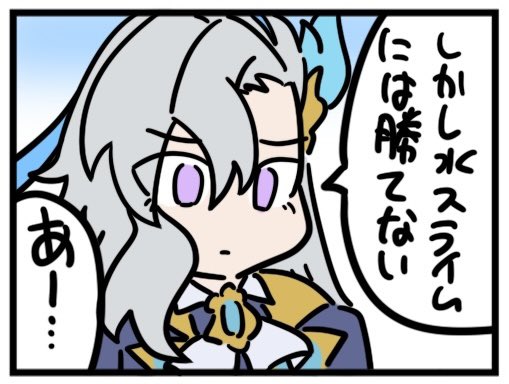 ヌヴィレットの悩みに旅人が答える漫画
https://t.co/FeHKn0bSm3 