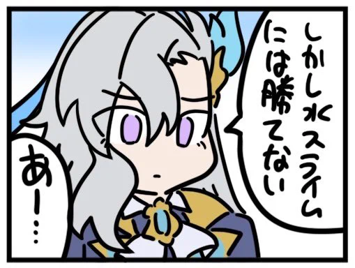 ヌヴィレットの悩みに旅人が答える漫画
https://t.co/FeHKn0bSm3 