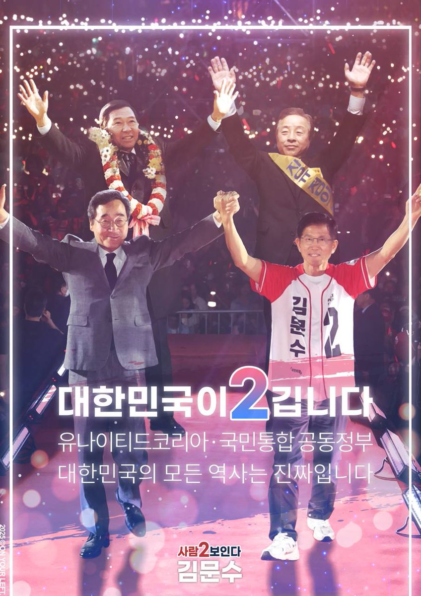 더레프트는 레전드여