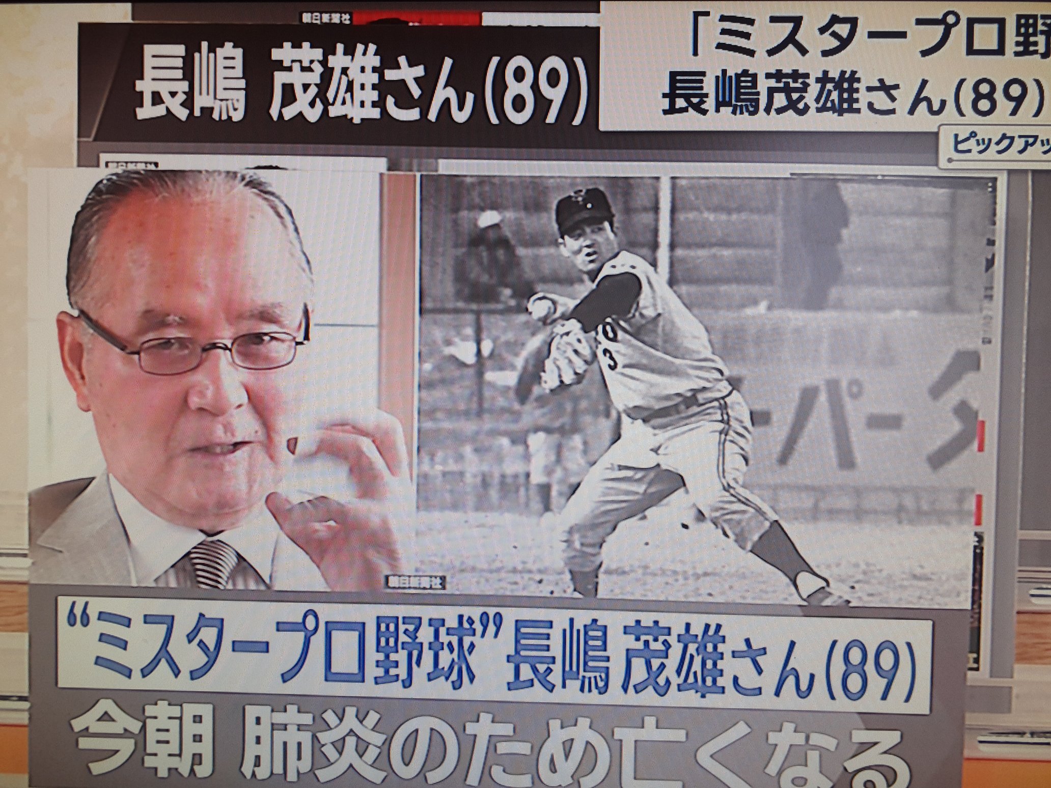 長嶋茂雄 本 『長嶋はバカじゃない 』カバー・帯付き 匿名配送