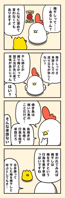 気になる単語 