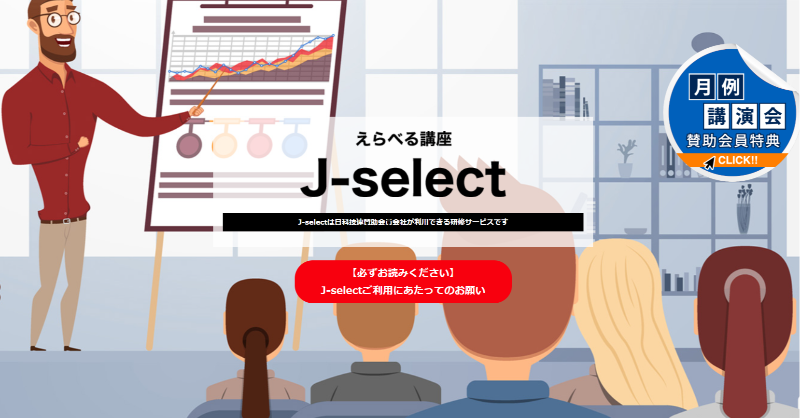 juse_pr's tweet photo. 🍁深まる秋、10月のJ-select📢

今月は
データ活用
リーダーシップ
統計的品質管理を特集✨

現代ビジネスに欠かせないスキルを
賛助会員企業なら無料で学べます🎓

詳細は賛助会員専用ページで🔍
過去の講座もオンデマンドで視聴可能📹

#JUSE #Jselect #データ分析 #リーダーシップ #品質管理