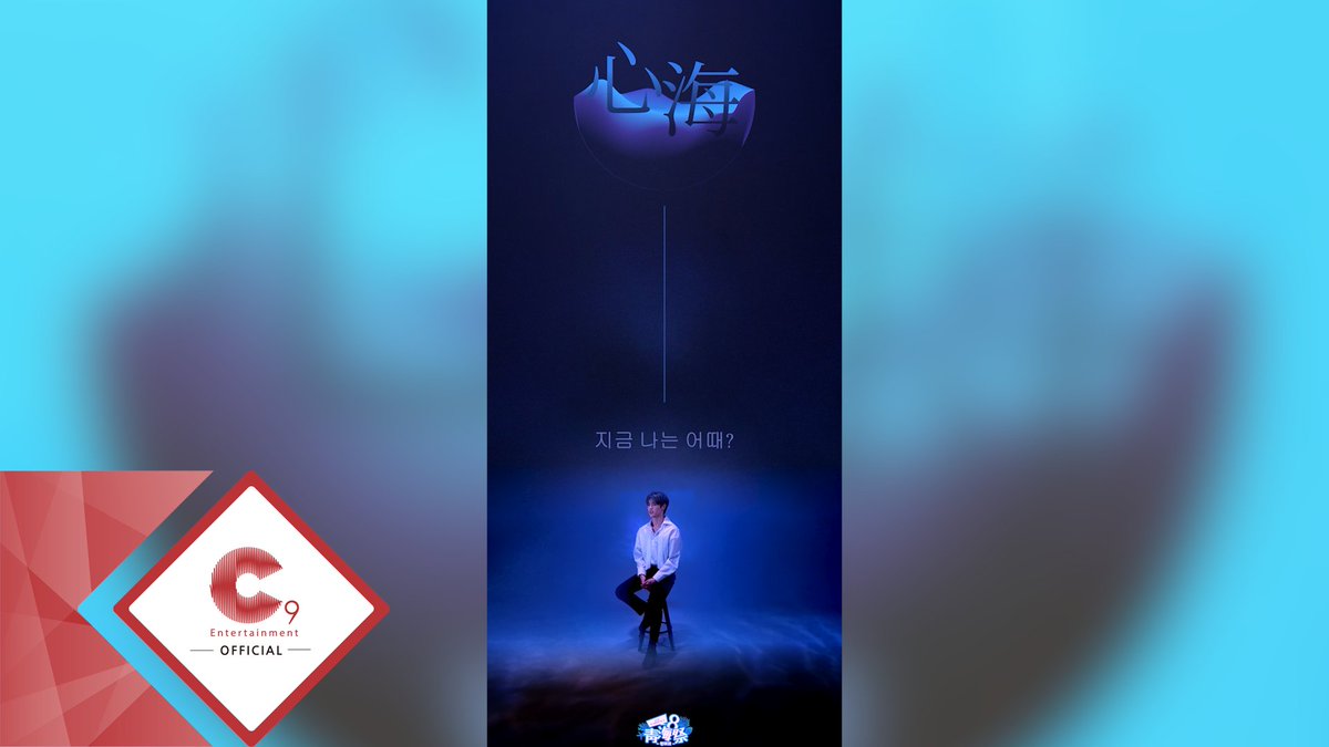 the_EPEX's tweet photo. [🎡]
SEA OF HEART(心海) : A-MIN

🔗 https://t.co/IrxnuajpTI

#EPEX #이펙스 #2025EPEX8CARNIVALS #EPEX4THANNIVERSARY #EPEX네살됐어요 #이펙스데뷔4주년 #靑海祭 #청해제 #AMIN #아민 #SEAOFHEART #心海 https://t.co/Qk49eCrs2f