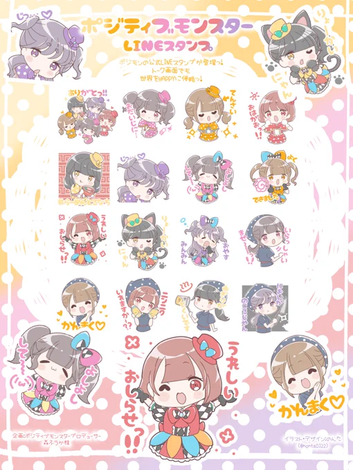 【固定用】(1/2) skeb FANBOX pixiv LINEスタンプ お仕事のご依頼DMまたは0122☆ お気軽にご相談ください