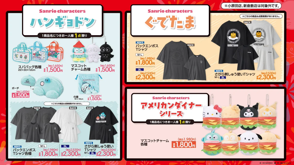 ぐでたまグッズぐでっと新情報 (@gudetama_net) / X