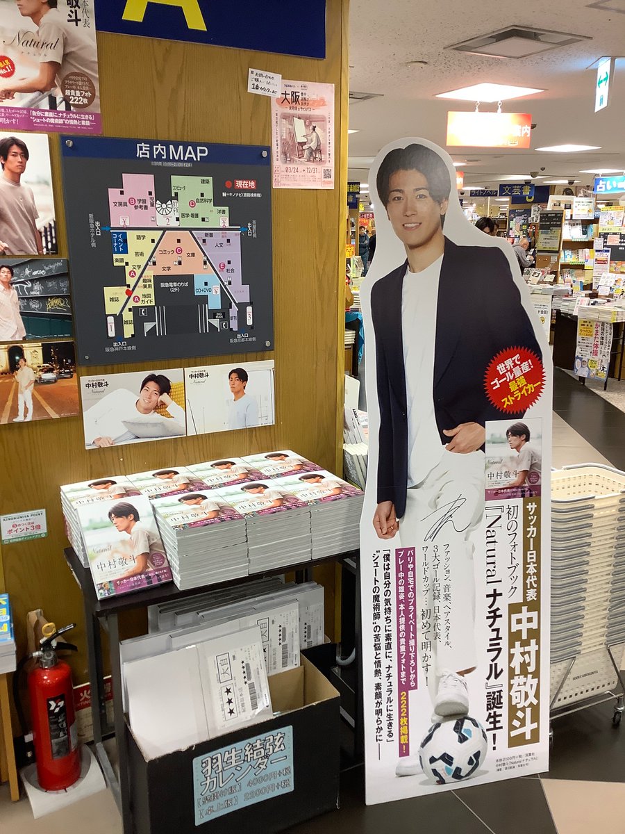スポーツ】 『#Natural サッカー日本代表・ #中村敬斗 フォトブック