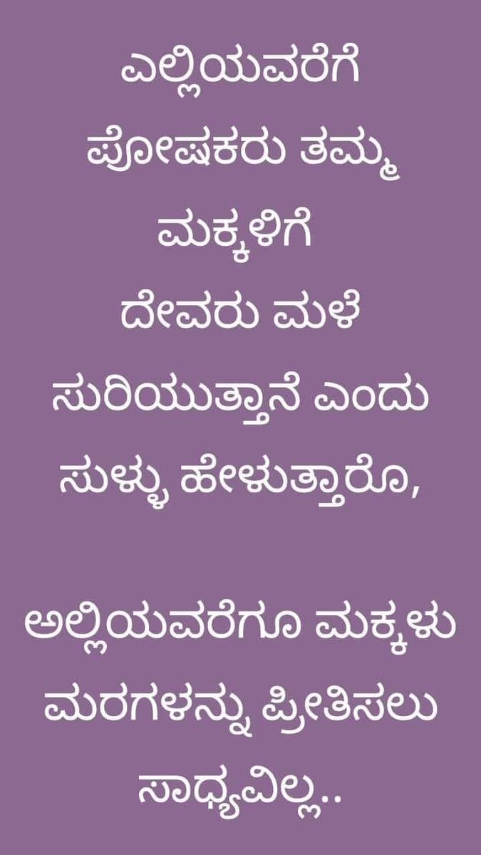 JOYravishankar's tweet photo. ಶುಭೋದಯ https://t.co/VzMynl331s