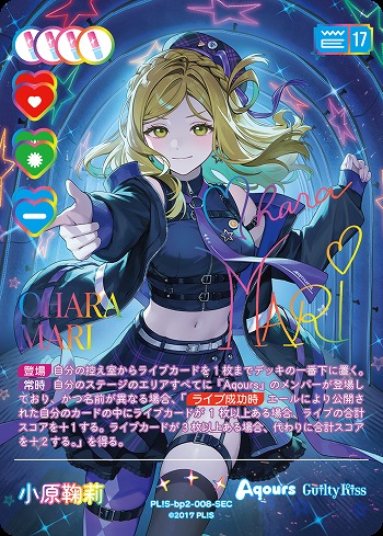 ラブカ LLE 極上大冒険