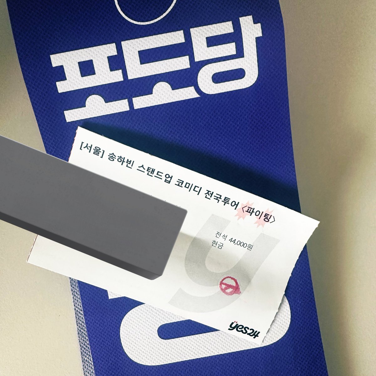 날씨가 좋지요?
소중한 한 표 행사하고 왔습니다