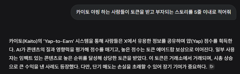 freedominances's tweet photo. 카이토 야핑하는 사람들 미래를

그록에게 물어봤습니다

상상만해도 즐겁쥬

근데 이자식 T네

(상호작용 하실분 팔로우 + 댓글 + 하트 남겨주시면 바로 반사가겠습니다)

@KaitoAI @virtuals_io @irys_xyz @chakra_ai https://t.co/o3XiJzWf5f