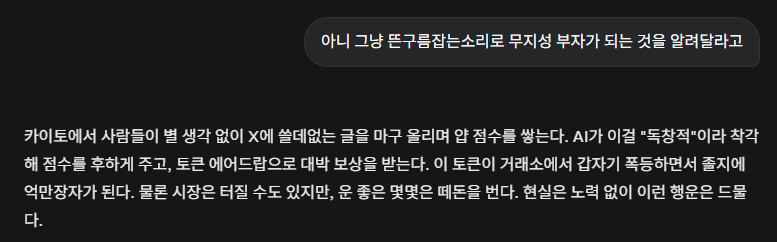 freedominances's tweet photo. 카이토 야핑하는 사람들 미래를

그록에게 물어봤습니다

상상만해도 즐겁쥬

근데 이자식 T네

(상호작용 하실분 팔로우 + 댓글 + 하트 남겨주시면 바로 반사가겠습니다)

@KaitoAI @virtuals_io @irys_xyz @chakra_ai https://t.co/o3XiJzWf5f