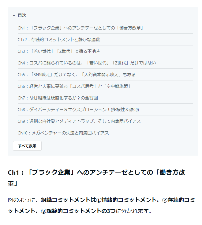 suan_news's tweet photo. スタートアップ、メガベンチャーの「組織衰退」について芯を食ったnote、見つかる。
目次だけでもしびれます（2枚目）

メディア露出によって自社カルチャーが正しいと盲信、変化が出来なくなり衰退につながる。（3枚目）
企業ブランドを加速させることで、「勝ち馬」に乗りたいだけの人材エントリーが増える。（4枚目）

読み応えありました。ぜひ。

【完全版】なぜ組織は衰退していくのか？(7500文字)
https://t.co/K2aqV4r4vl